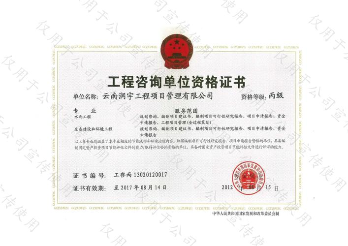 云南潤宇工程項目管理 合同核算與注冊監(jiān)理服務(wù)解析