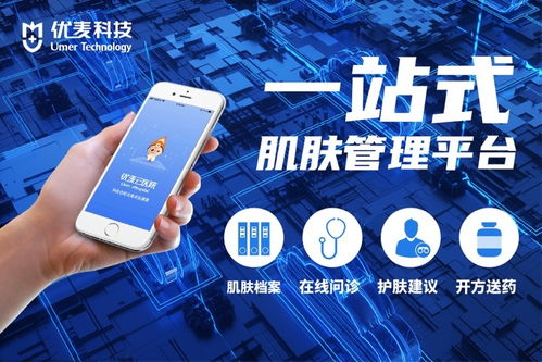 優(yōu)麥科技完成千驥資本獨(dú)家A輪融資，數(shù)字醫(yī)療產(chǎn)品獲批引領(lǐng)行業(yè)新風(fēng)向