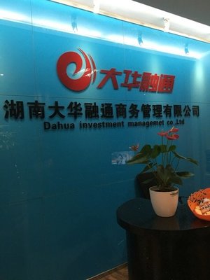 重慶暢貸投資咨詢 專業(yè)引領(lǐng)，穩(wěn)健助您開啟財(cái)富增值之旅