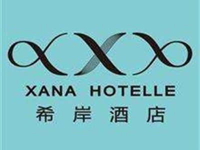 希岸精品酒店加盟費(fèi)解析 總投資28.16萬元是否可行？