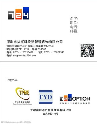 解讀投資咨詢名片 專業形象如何塑造客戶信任